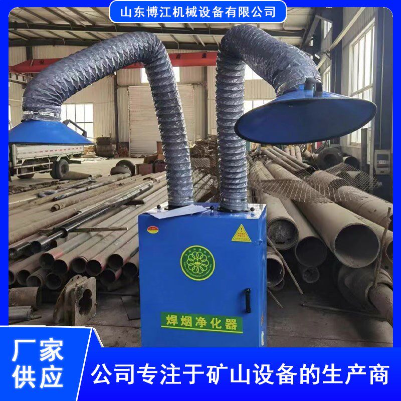 环保焊接除烟设备环保焊接除烟设备单臂双臂烟尘除尘设备净化机