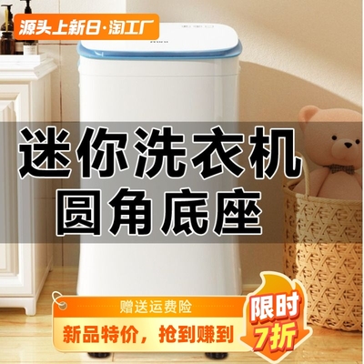 迷你洗衣机移动加高底座架通用婴儿童垫高脚架脱水机小型增高托架