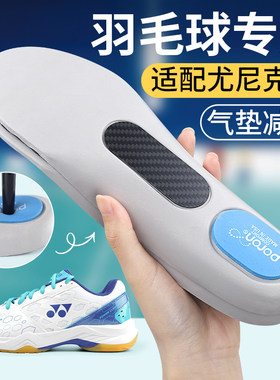 羽毛球鞋垫气垫碳板运动减震高弹力缓震poron男款运动鞋鞋垫防震