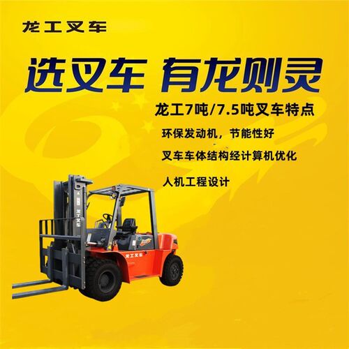 南 京7吨内燃叉车 转向器上移视野好 送货及时品质好