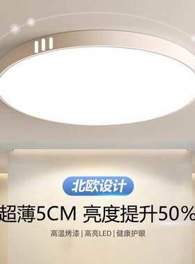 超薄超亮led吸顶灯简约现代主卧室灯房间客厅灯走廊厨房阳台灯具