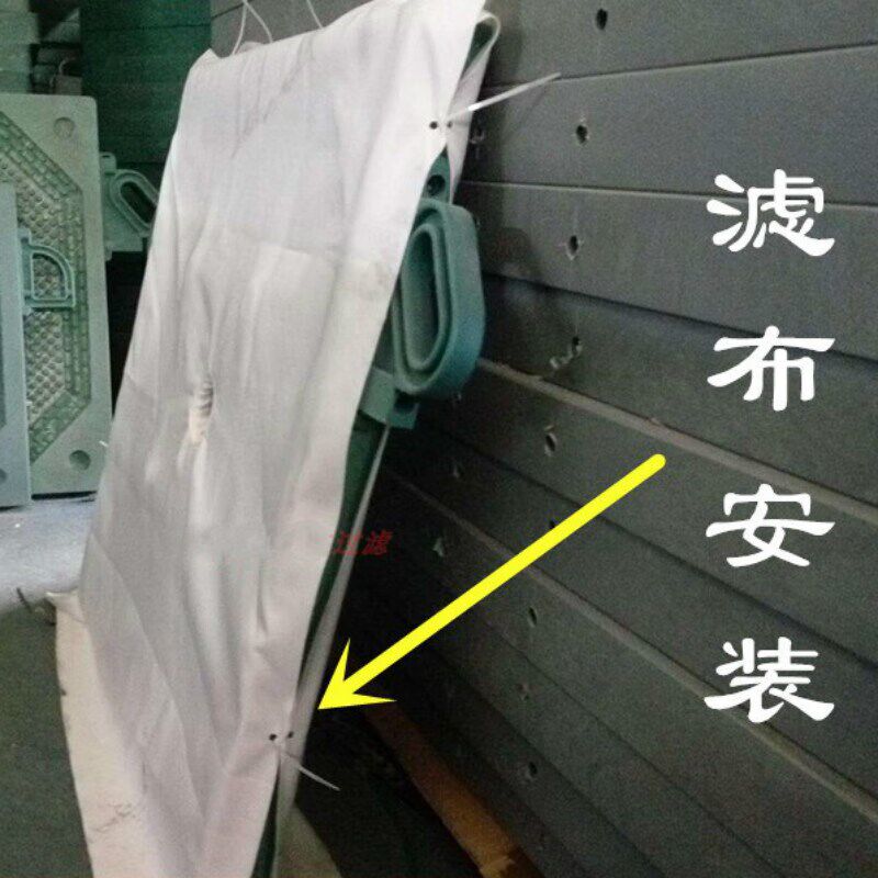 新款压滤机滤布压渣机用耐磨丙纶滤布污水处理板框单丝工业过滤压