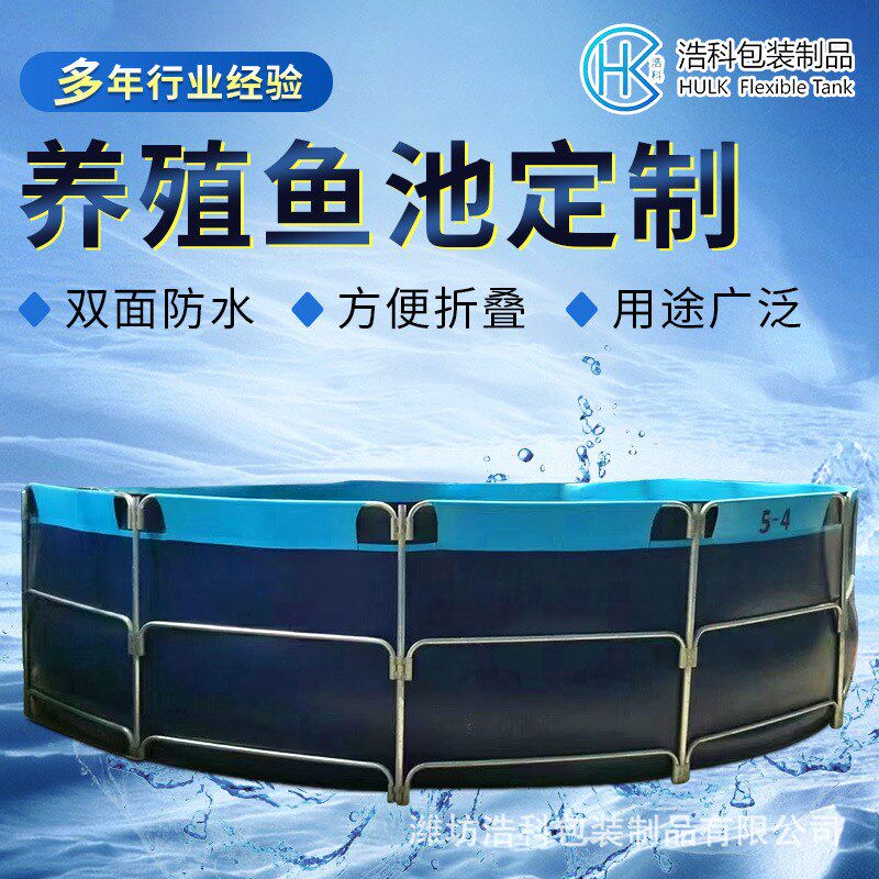 圆形帆布水池鱼池 加厚带支架可折叠pvc养鱼池鱼虾养殖塑料水池