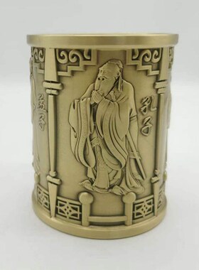 黄铜笔筒琴棋书画孔孟笔筒办公室摆件精雕装笔收纳工艺品