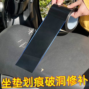 电动车座位破损修复垫电瓶车自行车桌垫修补高粘无痕防水防潮胶带