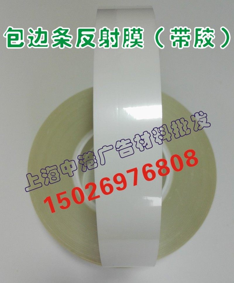 定制LED超薄灯箱反射膜遮光膜包灯膜匀光膜30毫米*200米(带胶),商业/办公家具,灯箱,淘宝优惠券,粉丝福利购,淘宝优惠卷