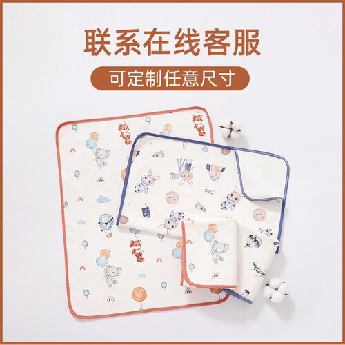 定做婴儿童纯棉隔尿垫姨妈垫多尺寸隔水隔尿隔脏床垫