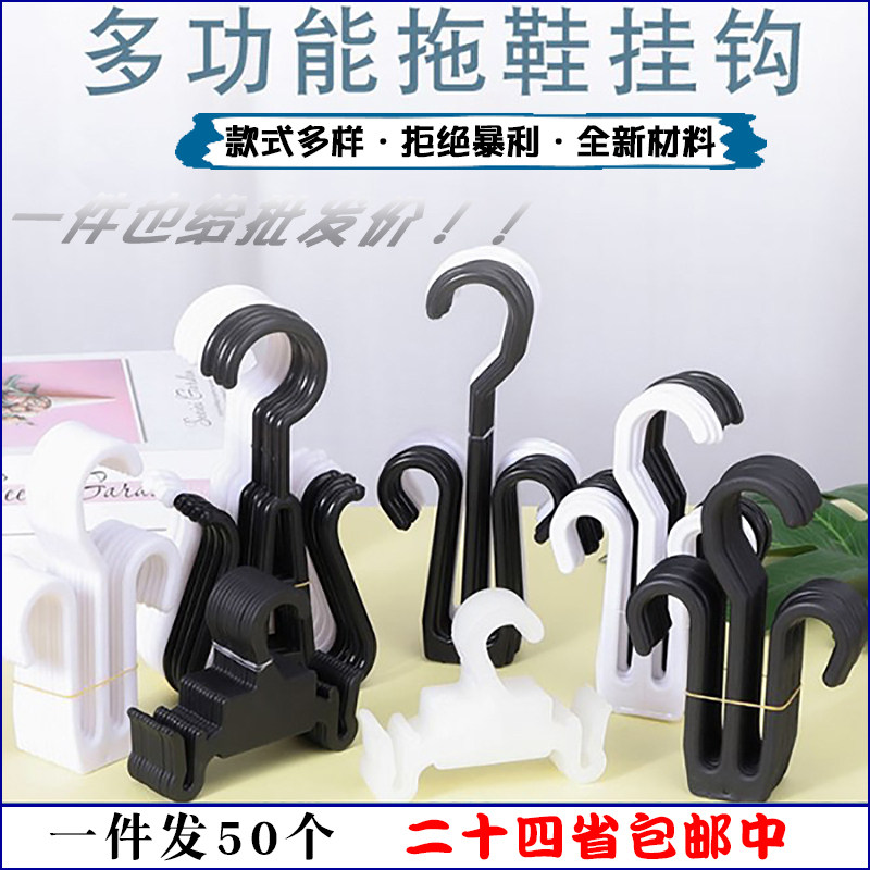 加厚拖鞋挂钩儿童凉鞋晾晒衣架超市棉毛拖鞋子钩摆摊拖鞋钩子收纳,商业/办公家具,衣架,淘宝优惠券,粉丝福利购,淘宝优惠卷