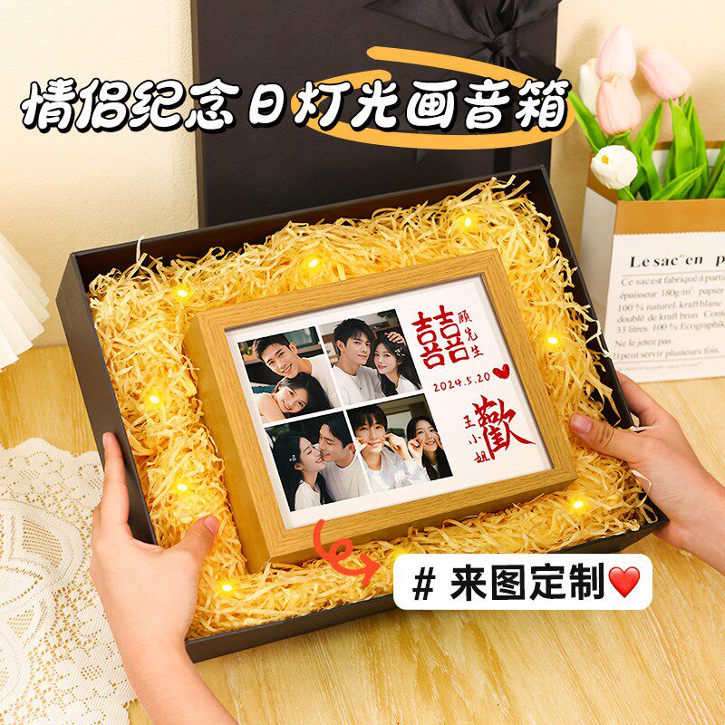 一周年纪念礼物情侣送男朋友男友老公结婚女友实用的老婆浪漫惊喜