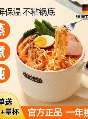 德国电煮锅一体过多功能家用小电锅小型学生宿舍泡面锅小电饭煲