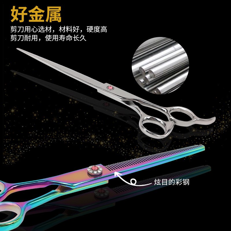 宠物用品 宠物美容剪套装平剪牙剪 狗狗美容美发剪刀 宠物剪刀套