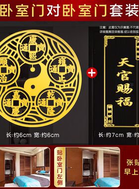 床头朝西的吉祥物卧室门对门镜子解决化入户门对着电梯口邻居门破