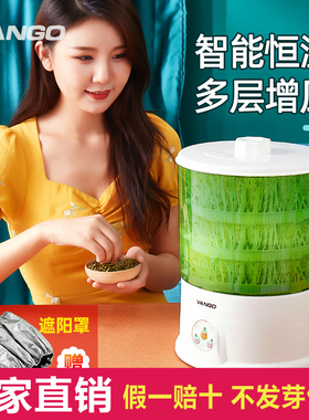 豆芽机家用全自动智能大容量发豆牙菜桶神器自制小型生绿豆芽罐盆