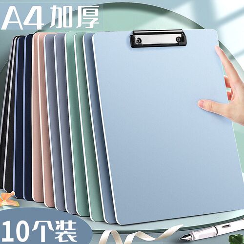 文件夹夹板A4板夹垫板PP平板夹学生用画板写字硬板作业成人办公