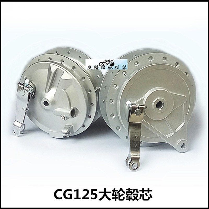 CG125摩托车大轮毂前后复古改装辐条轮毂芯刹车鼓盖总成幸福