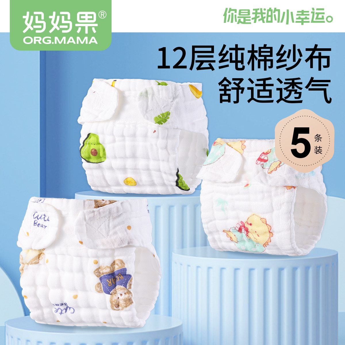 一体式纱布尿布纯棉可洗婴儿尿介子新生儿尿片宝宝尿布裤戒子夏天