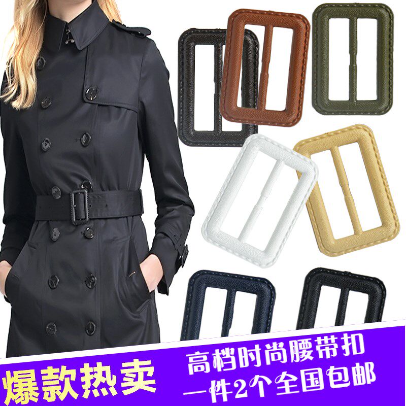 高档时尚腰带扣男女装风衣大衣腰扣装饰可L调节长方形扣子服装配