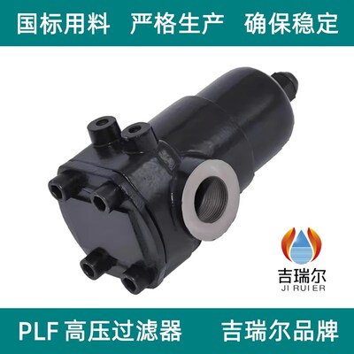 高压过滤器PLF-H30/60/110/160/240/330/500/6603X5*10*20*30FP