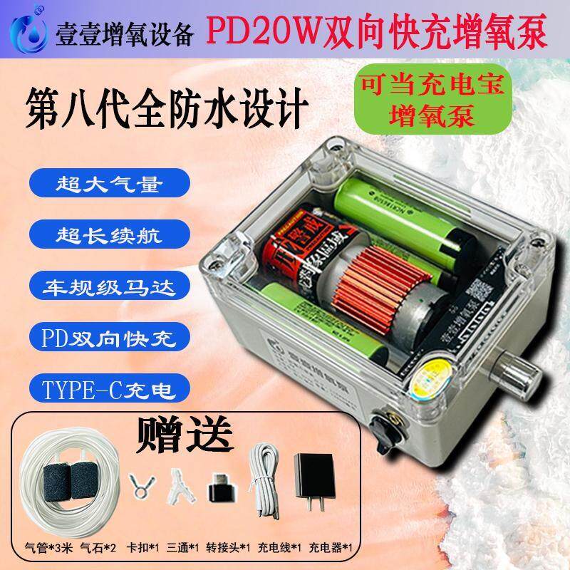 快充增氧泵便携式大功率超静音钓鱼用防水打氧机 交直流两用气泵