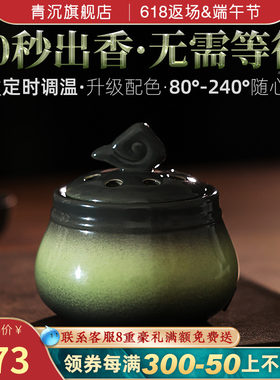 电子熏香炉陶瓷香薰炉充电式随身沉香檀香粉可调温香粉香片品香杯