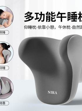 午睡枕办公室靠枕工m位趴睡午休神器办公椅头枕多功能护颈仰睡枕