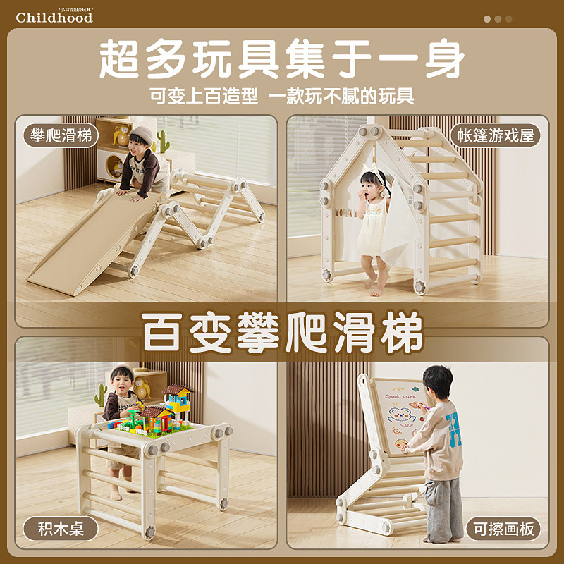 儿童百变攀爬架家庭室内家用婴儿折叠多功能爬爬架小型宝宝滑滑梯