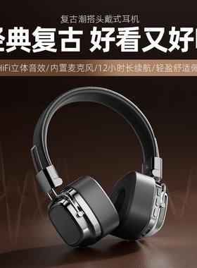 蓝牙耳机头戴式超长续航复古降噪无线游戏运动女新款手机电脑耳麦