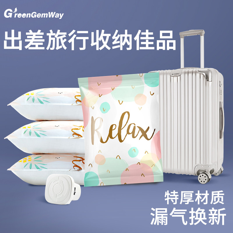 抽真空压缩收纳袋家用衣物小号装被子羽绒服真空气带电泵可搬家