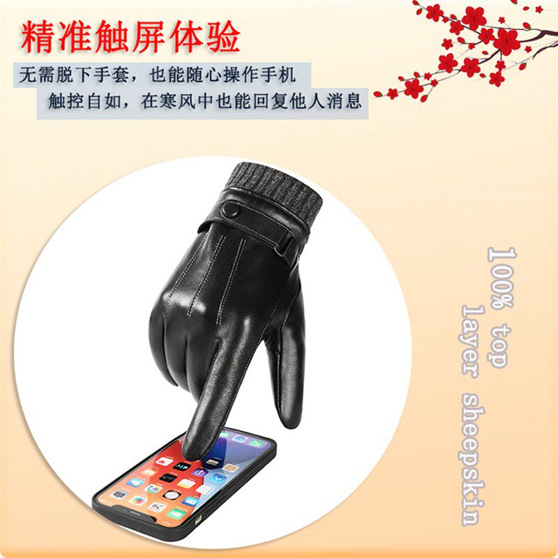秋冬季真皮手套男款加绒保暖防风防滑骑车开车摩托车防寒触屏手套