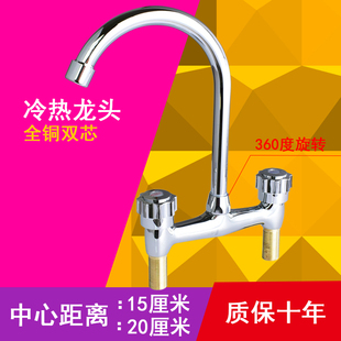 孔距15公分 面盆水龙头冷热水槽菜盆龙头立式 双把双孔15 20CM老式