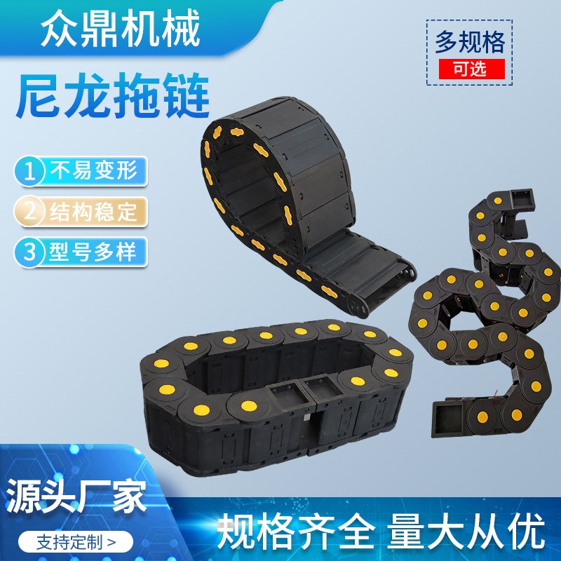 现货工程尼龙塑料拖链微型机械桥式全封闭电缆传动微型拖链