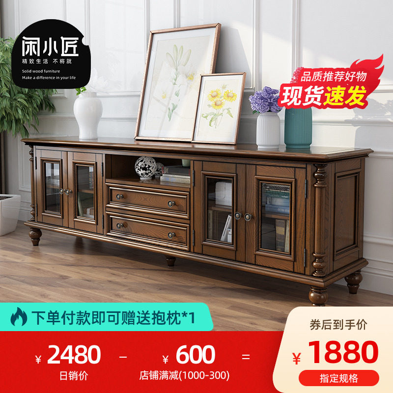美式电视柜全实木白蜡木茶几电视柜组合客厅复古乡村简约影视地柜