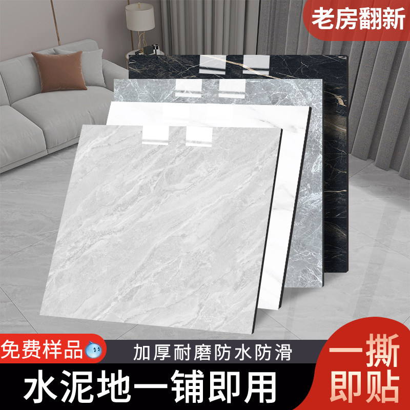 pvc地板贴革仿瓷砖木纹垫胶家用翻新改造自铺粘纸加厚耐磨防滑水