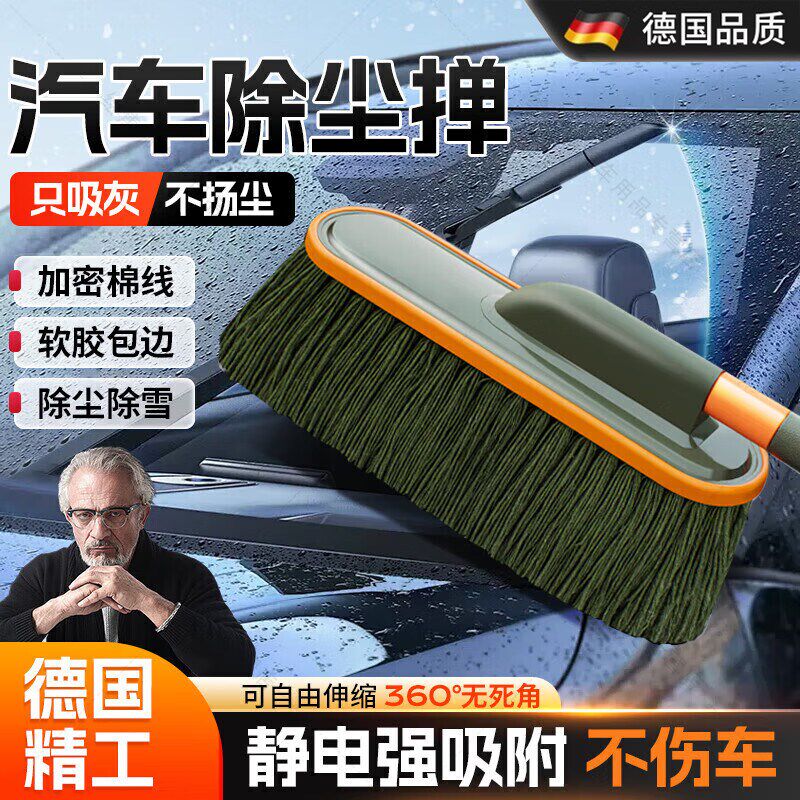 德国汽车除尘掸子擦车拖把扫车家灰尘神器不掉毛蜡拖刷子用品套装