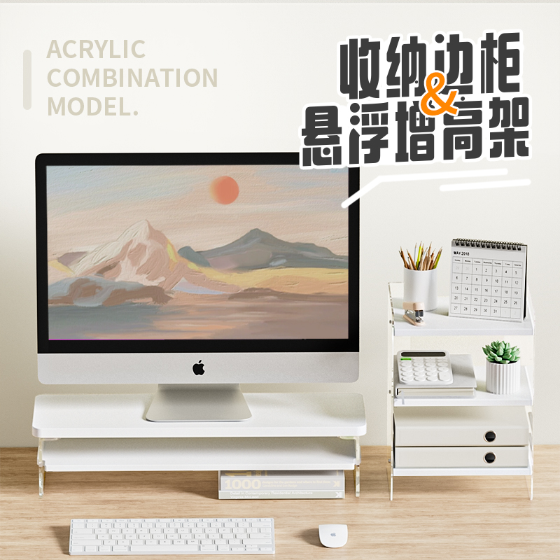 台式电脑显示器增高架抬高垫高支架键盘收纳支架单层双层桌面工位