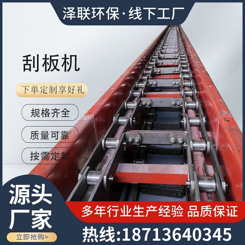 FU刮板输送机水平拉链机煤粉灰尘导轨链条埋刮板链式污泥输送机器