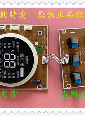 原装空调按键板 控制板主控板 DB93-07405A-LF DB41-00748A