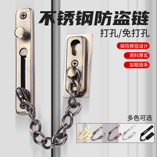 房门拴防盗链入户门内反锁扣阻门器安全家用女生神器酒店门锁加固