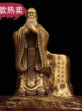纯铜圣人孔子笔筒孔子站像办公室桌面客厅居家装饰电视柜工艺摆件
