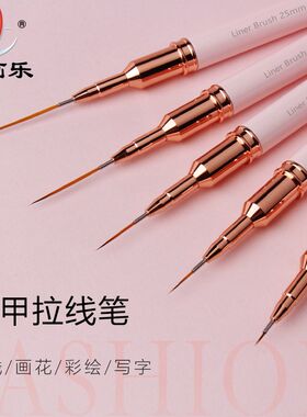 日式拉线笔专业彩绘笔美甲笔套装5支画花拉丝雕花光疗笔 美妆工具