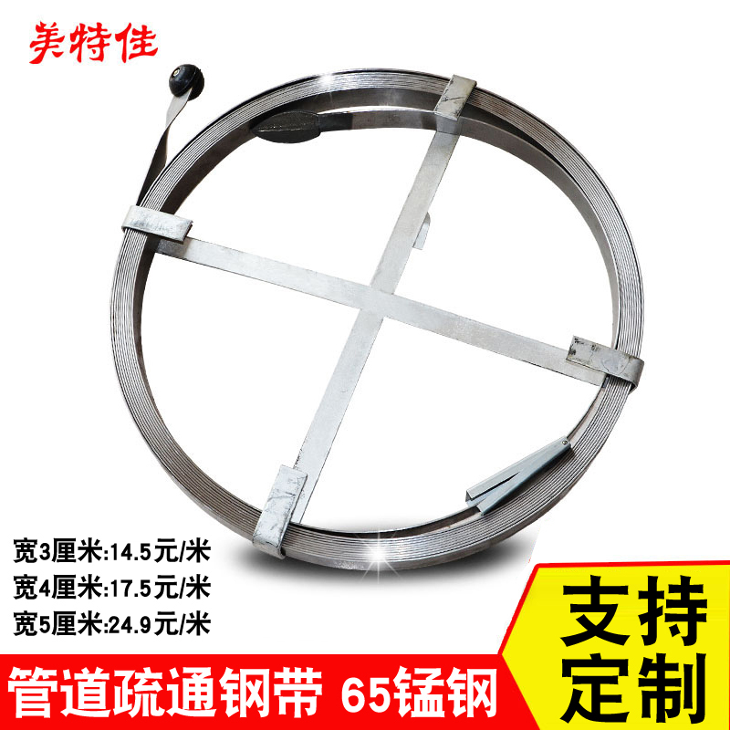 下水管道疏通钢带化粪池疏通钢条通地沟钢片窨井疏通铁条宽度可选