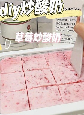 炒酸奶机家用小型炒冰机迷你儿童炒酸奶专用冰淇淋机炒冰盘免插电