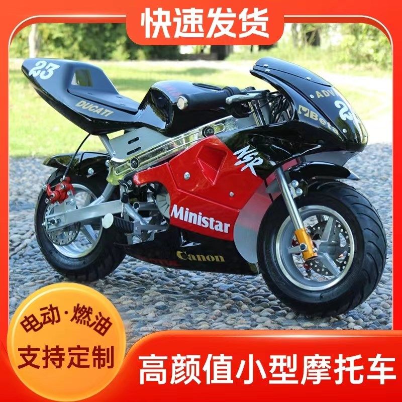 儿童机车汽油越野车成人趴车新款加油燃油2- 4冲摩托车山地赛跑车