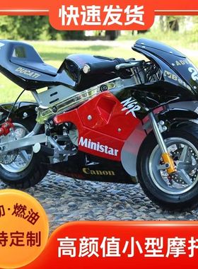 儿童机车汽油越野车成人趴车新款加油燃油2- 4冲摩托车山地赛跑车