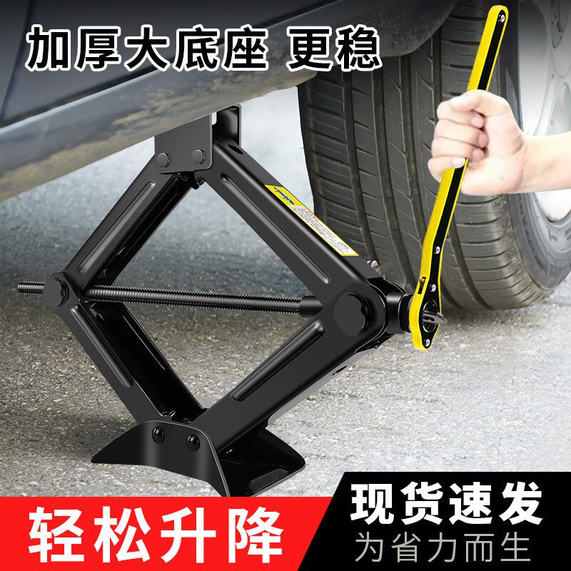 手摇千斤顶汽车车载用省力剪式扳手摇杆小轿车用小车换胎液压卧式