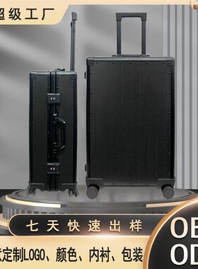 碳纤维拉杆箱定制20寸密码箱男女旅行箱铝框登机箱万向轮行李箱