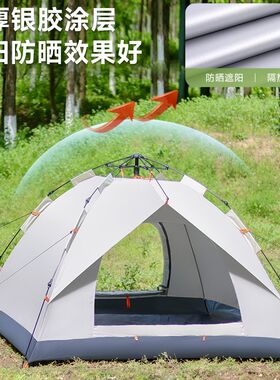 全自动帐篷 户外3-4人加厚单层帐篷单双人野营露营防晒免搭建速开