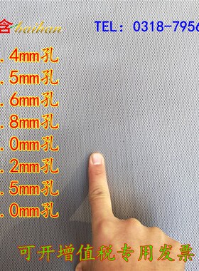 304不锈钢冲孔网板网0.5mm0.4mm0.6mm0.8mm1mm孔微孔板圆孔网板筛