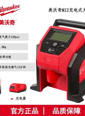 M12 BI-201 美沃奇M12充电式充气机