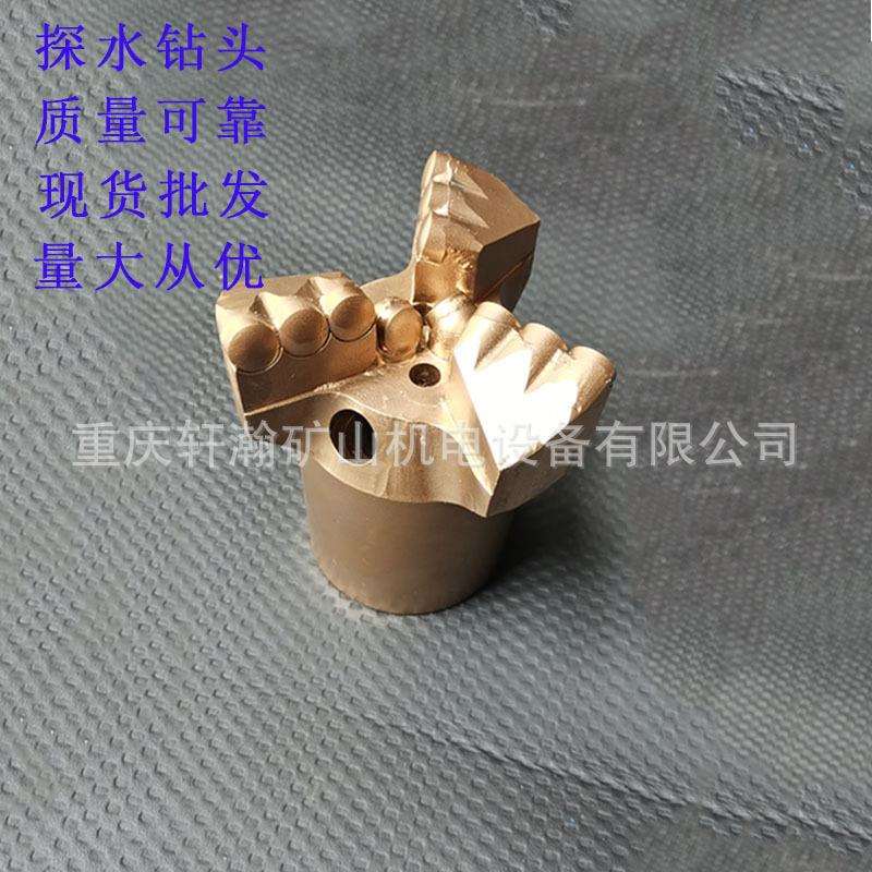 现货复合片金钢石钻头三翼探水钻头地质钻头